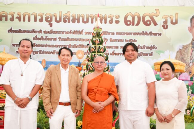 อุปสมบทหมู่2023_24