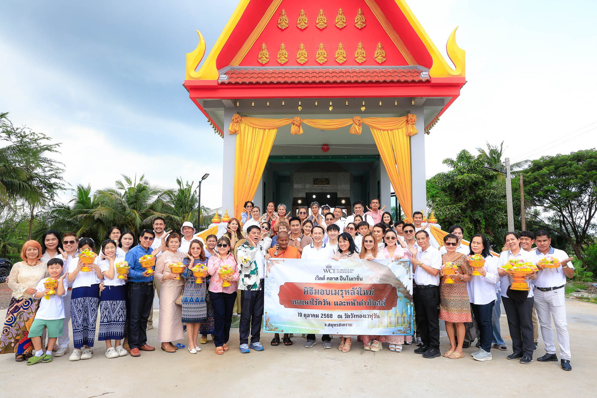 กองบุญ ทอดกฐิน 2568-01