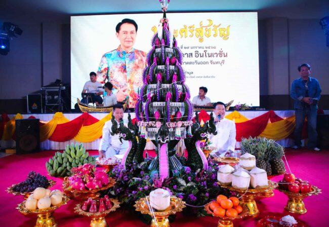 บายศรี2025_1