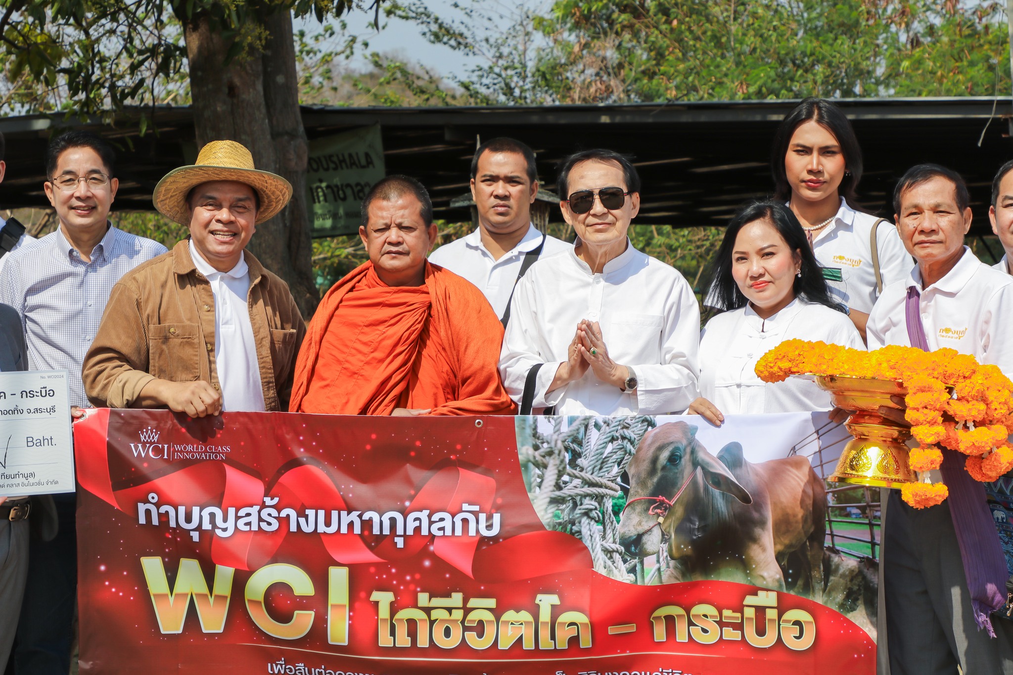 ไถ่ชีวิตโค2024_2